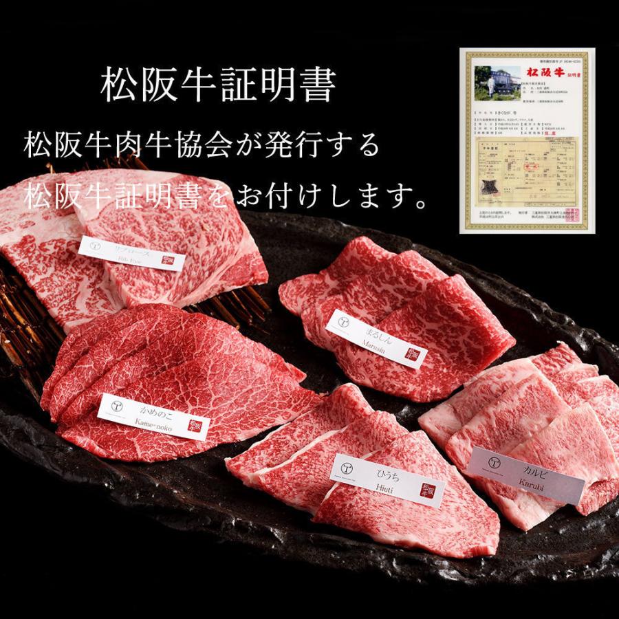 父の日 プレゼント 松阪牛 ギフト 焼肉 肉 牛肉 和牛 特選ロース＆ヒレ 1000ｇ｜tkyg29｜05