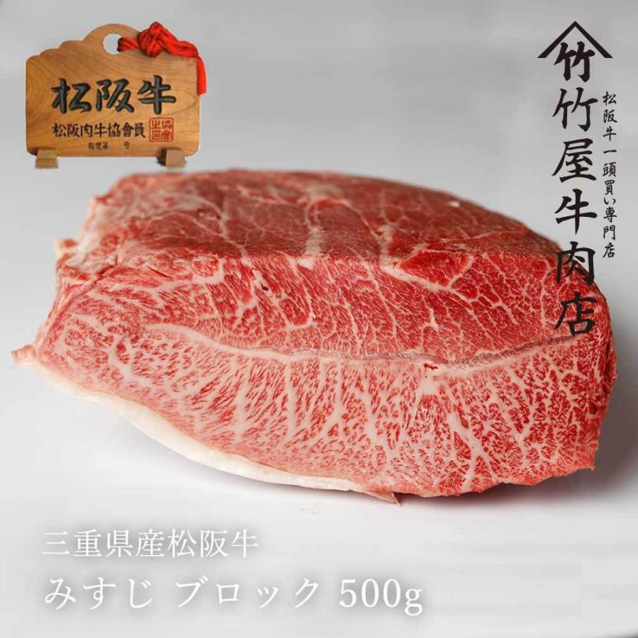 配送員設置送料無料 父の日 ギフト 松阪牛 特上 霜降り肉 ミスジ 500ｇ 超歓迎 Altammamfactory Com Jo