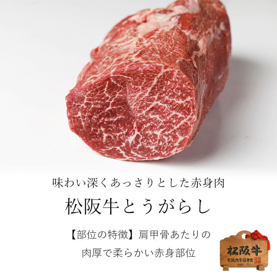 母の日 プレゼント 松阪牛 ギフト 味わい深い 赤身肉 とうがらし  500ｇ｜tkyg29｜02