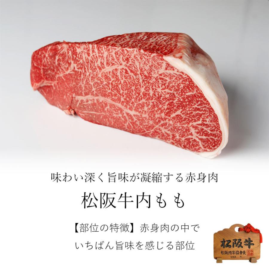 最大53 オフ 松阪牛 味わい深い 赤身肉 内もも 500ｇ Babylonrooftop Com Au