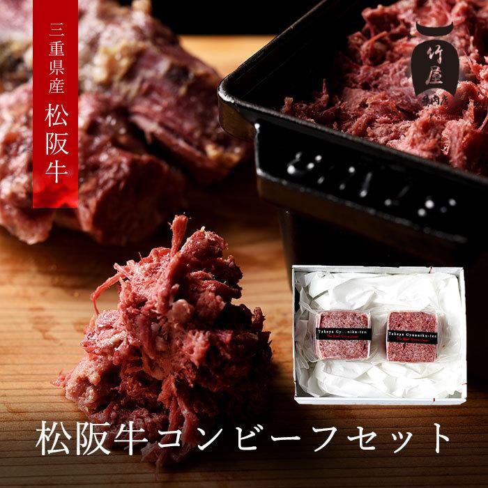 松阪牛 手ほぐしコンビーフ 100g 2 Mcs26 松阪牛一頭買い専門店 竹屋牛肉店 通販 Yahoo ショッピング