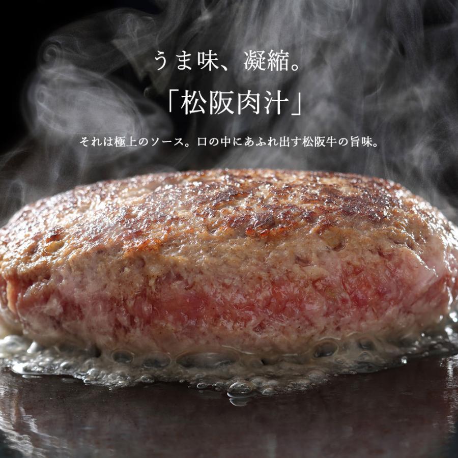 お歳暮 肉 松阪牛 ハンバーグ 140g×5個入 | 松阪牛 | 02