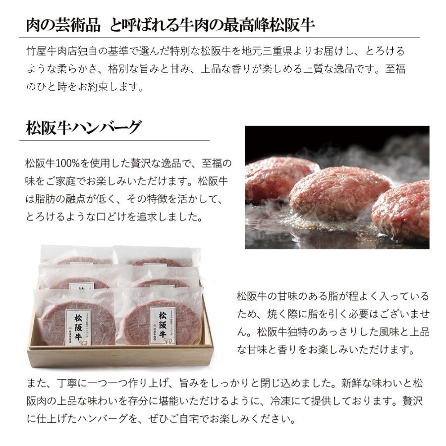 お歳暮 肉 松阪牛 ハンバーグ 140g×5個入 | 松阪牛 | 06