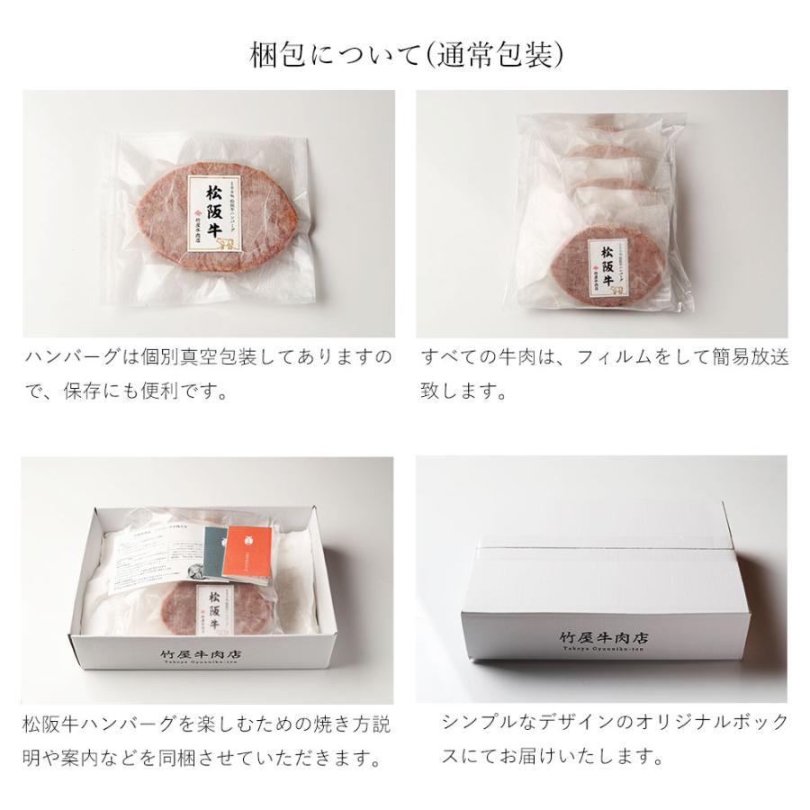 松阪牛 ハンバーグ 140g×5個入 ギフト まるで ステーキ のような ハンバーグ 爆買 | 松阪牛 | 07
