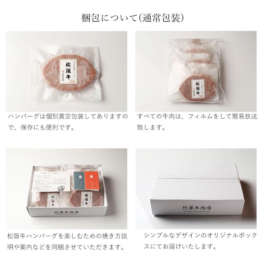松阪牛 ハンバーグ 140g×10個入 送料無料 ギフト まるで ステーキ のような ハンバーグ 爆買 | 松阪牛 | 05
