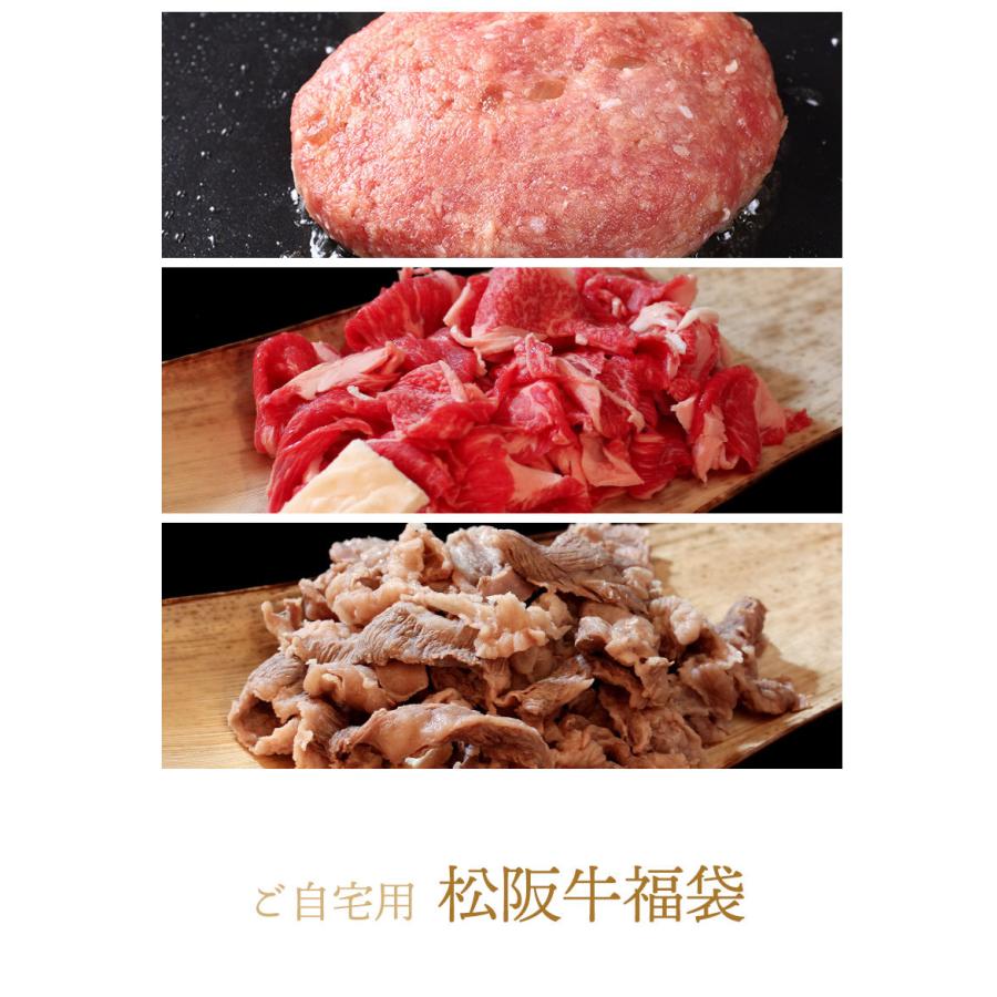 父の日 プレゼント 松阪牛 お楽しみ5種 肉 の 福袋！！ お得な 父の日 プレゼント 松阪牛 ご自宅用 の福袋！｜tkyg29｜07