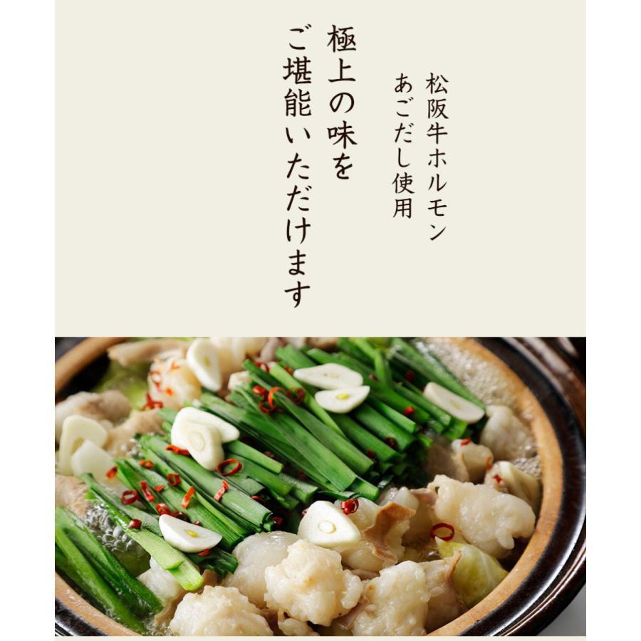 松阪牛 もつ鍋 セット 博多仕立て 4 6人用 Mn04 松阪牛一頭買い専門店 竹屋牛肉店 通販 Yahoo ショッピング