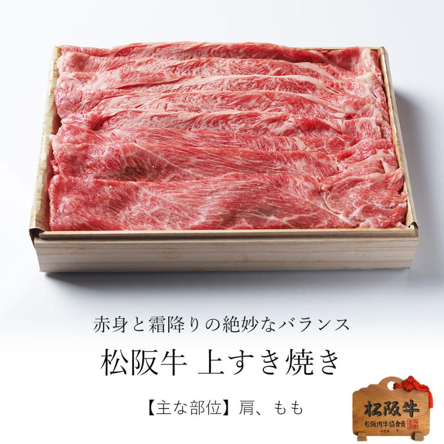 桐箱無料  父の日 プレゼント 松阪牛 すき焼き 赤身 ・ 霜降り ・ 組み合わせ  800g｜tkyg29｜02