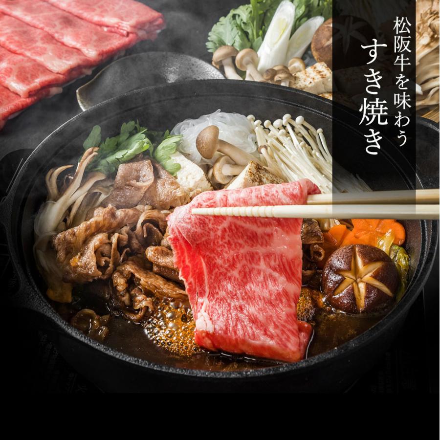 松阪牛 特選 すき焼き 760ｇ_2