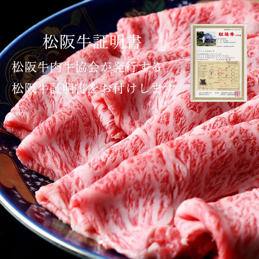 松阪牛 特選 すき焼き 760ｇ_4