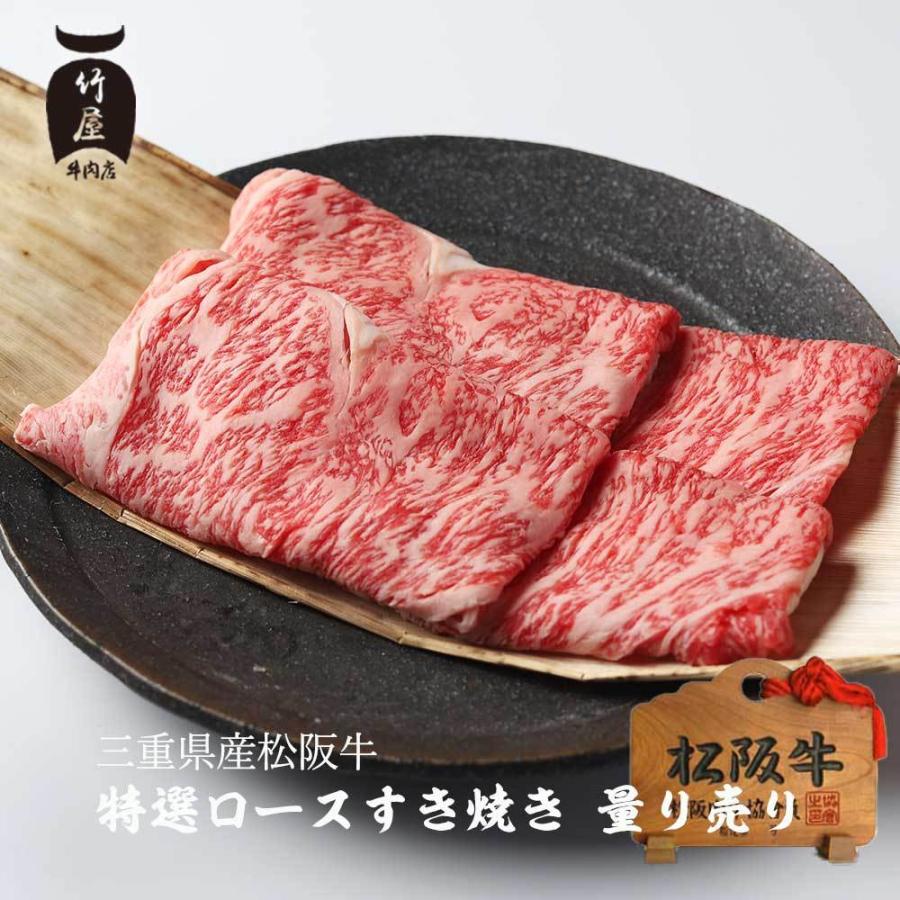 正規代理店 三重 松阪牛バラ切落し 300g pentagonoalpinismo.com.br