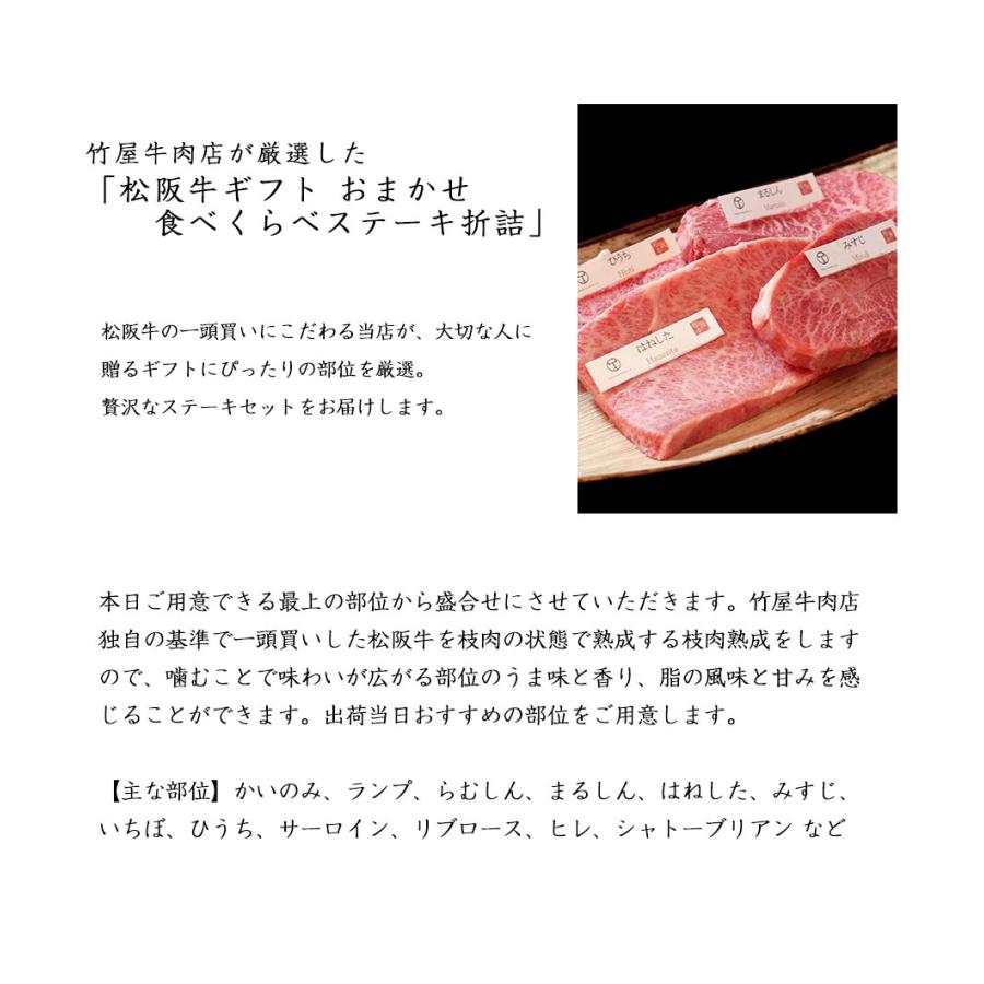 父の日 ギフト 松阪牛 ギフト おまかせ４種 ステーキ 折詰 800ｇ Mstdg 800 松阪牛一頭買い専門店 竹屋牛肉店 通販 Yahoo ショッピング