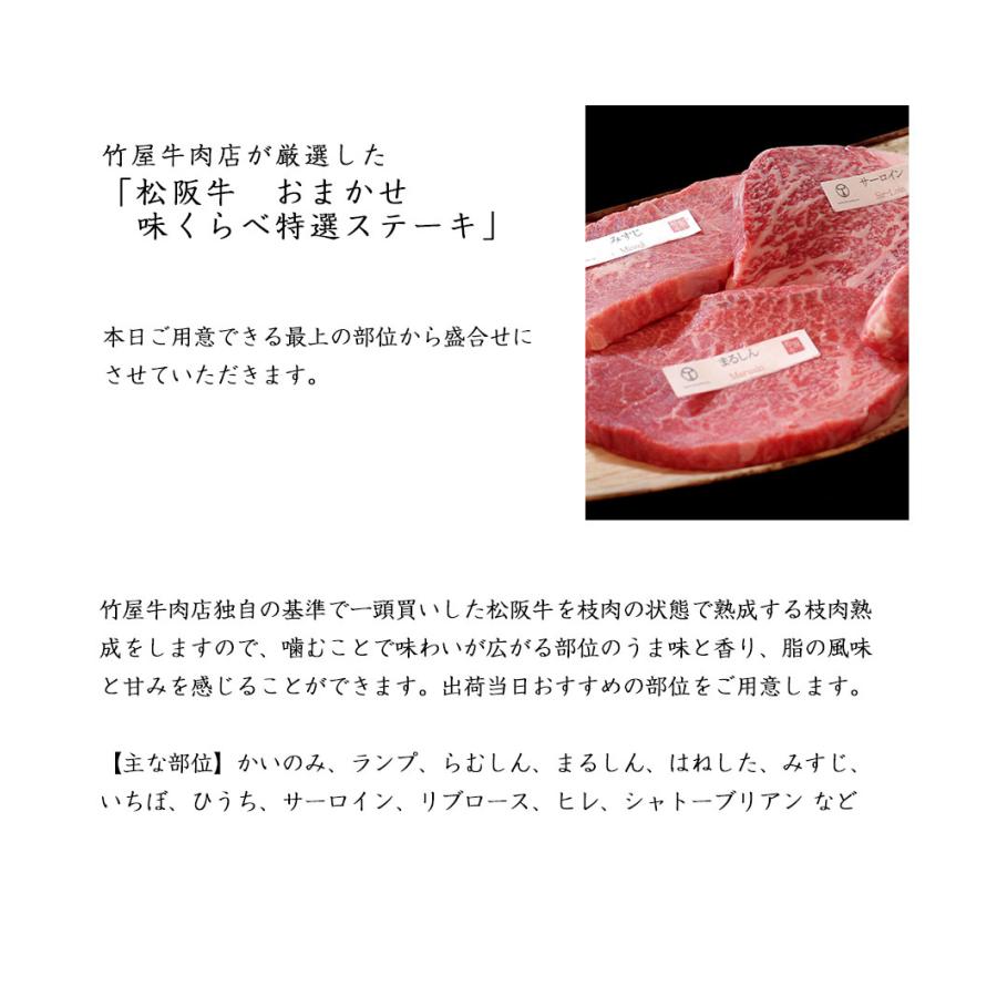 独創的 松阪牛 おまかせ4種 特選 ステーキ セット 600ｇ 国内最安値 Kwsrbd Com