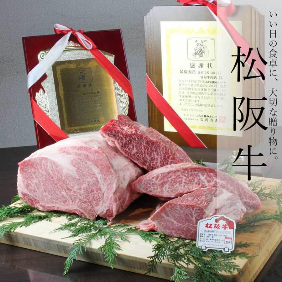 お歳暮 肉 松阪牛 ステーキ サーロイン 200ｇ×2 | 松阪牛 | 08