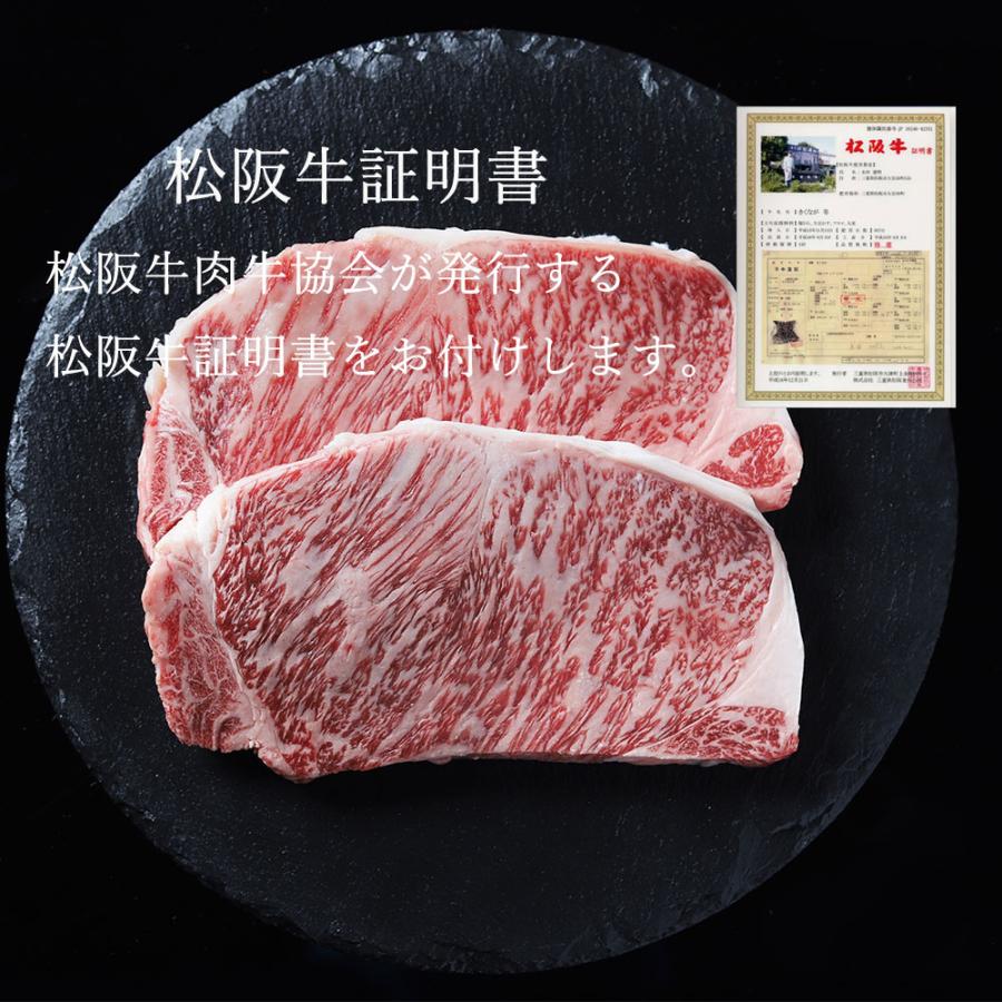 お歳暮 肉 松阪牛 ステーキ サーロイン 200ｇ×2 | 松阪牛 | 04