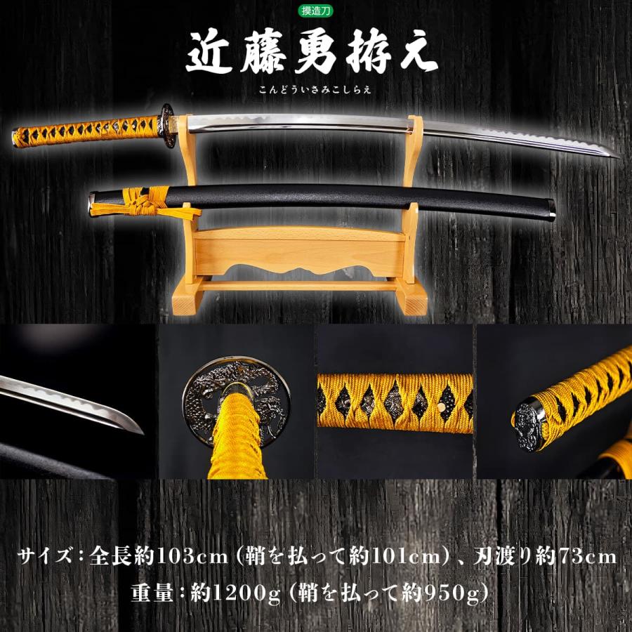模造刀 新選組局長 近藤勇拵え 長曽称虎徹 大刀 クリーニングクロス付