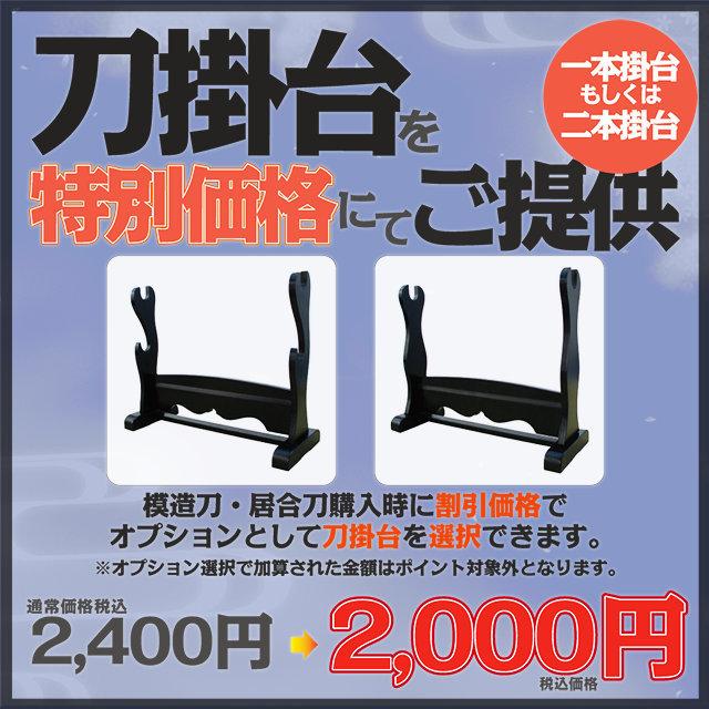 模造刀 新選組二番隊組長 永倉新八拵え 手柄山氏繁 観賞用美術刀剣証明書 クリーニングクロスセット 国産 おもちゃ  コスプレ｜tl-star｜15