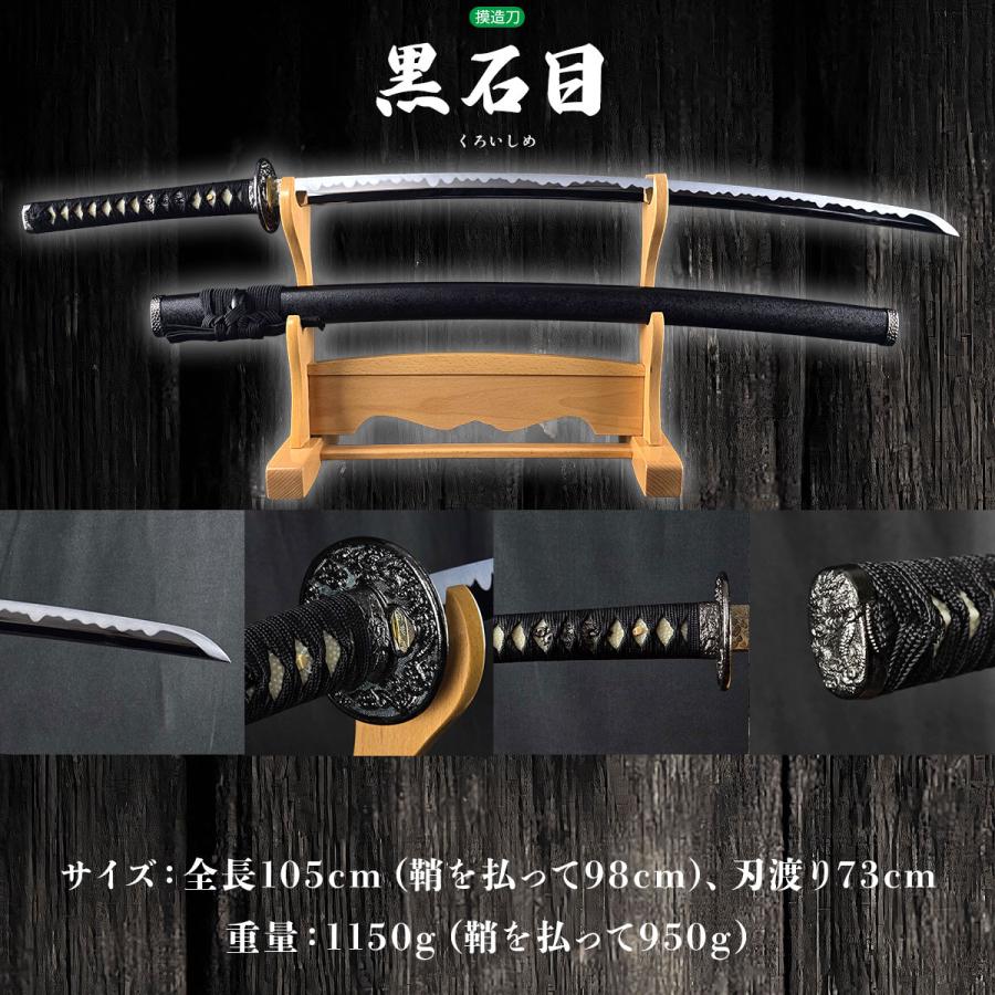 模造刀 黒石目 大刀 クリーニングクロス付セット 国産 コスプレ : TL