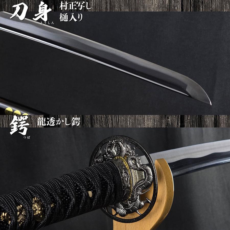 模造刀 戦国武将 真田幸村 六文銭拵え 妖刀村正 六文銭シール付き