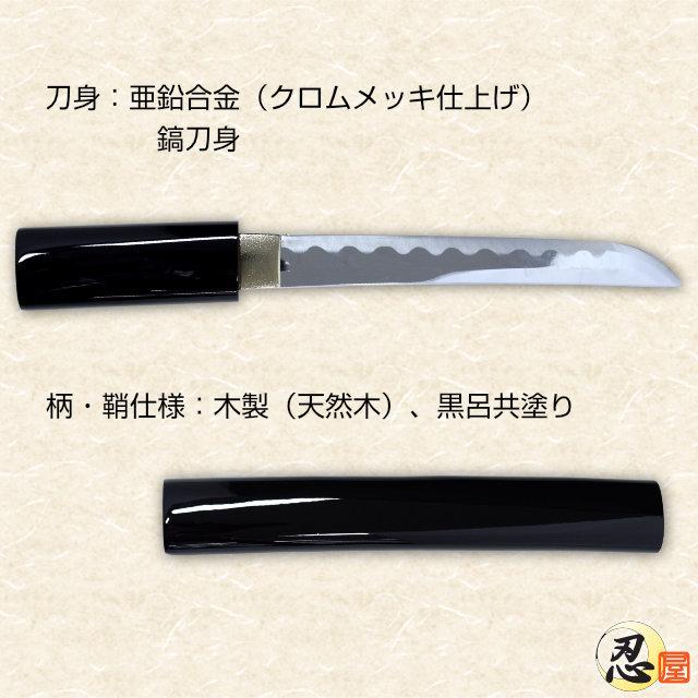 模造刀 護身短刀 六寸 黒塗り 美術刀仕様 クリーニングクロス付セット 国産 コスプレ_1