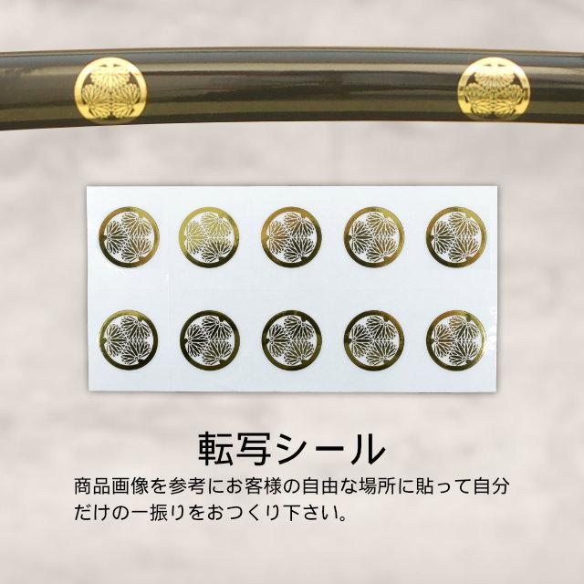 模造刀 戦国武将 徳川家康拵え 葵御紋鞘 クリーニングクロス付セット