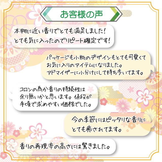 舞妓夢コロン 金木犀２点セット オーデコロン きんもくせい キンモクセイ 香水 マミーサンゴ ギフト 贈り物  母の日 プレゼント｜tl-star｜07