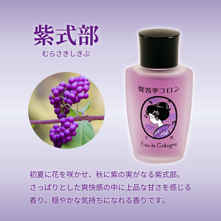 MAMY SANGO（マミーサンゴ） 舞妓夢コロン金木犀 20mL ［ 金木犀 桜