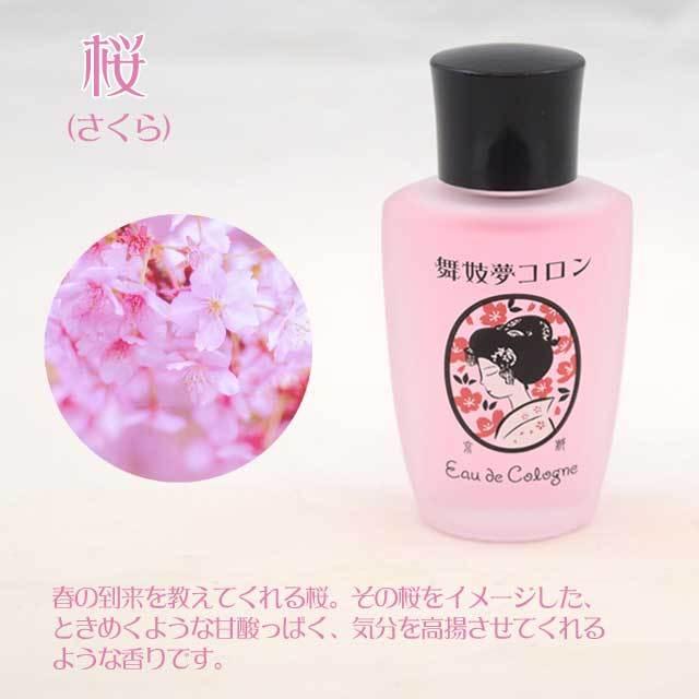 舞妓夢コロン金木犀 20mL 金木犀 桜 山梔子 柚子 紫式部 京都 キンモクセイ 香水 フレグランス ギフト マミーサンゴ 母の日 プレゼント｜tl-star｜12