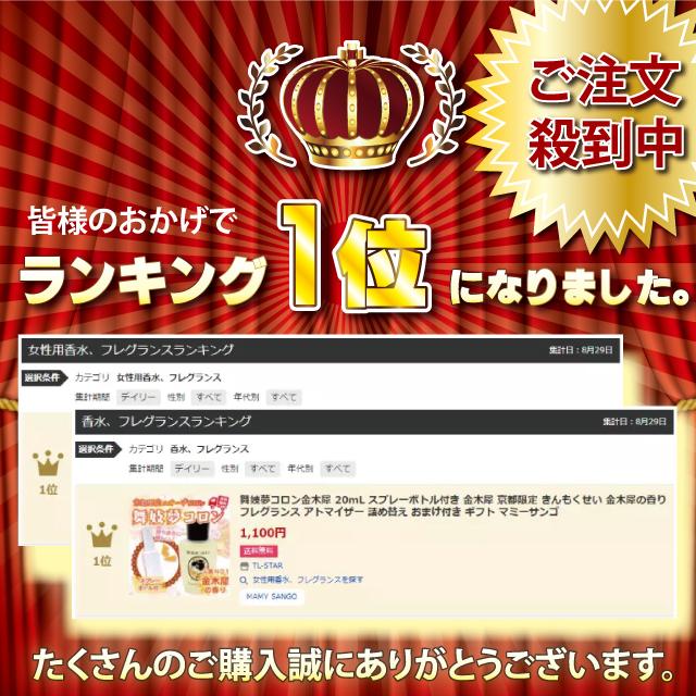 舞妓夢コロン金木犀 20mL スプレーボトル付き 京都 フレグランス ギフト マミーサンゴ 母の日 プレゼント :3308h11sbset-kim:TL-STARしのびや - 通販 - Yahoo!ショッピング 舞妓夢コロン金木犀 20mL スプレーボトル付き 京都 フレグランス ギフト マミーサンゴ 母の日 プレゼント :3308h11sbset-kim:TL-STARしのびや - 通販 - Yahoo!ショッピング