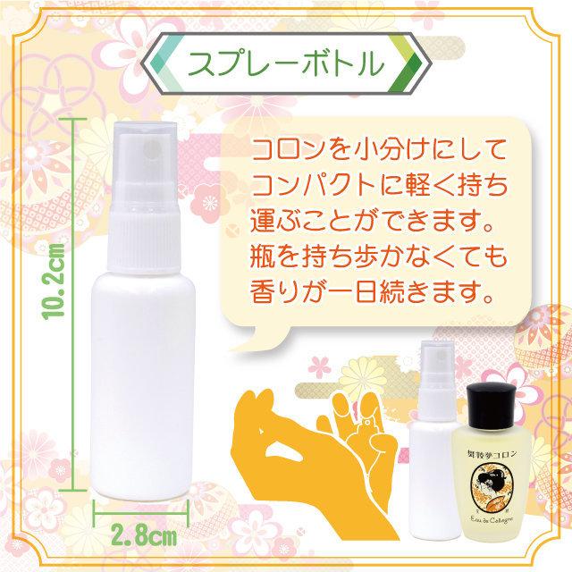 MAMY SANGO（マミーサンゴ） 舞妓夢コロン金木犀 20mL スプレーボトル