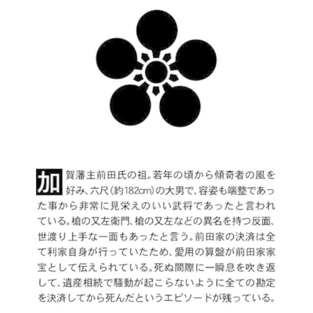 戦国武将フィギュア Aタイプ 五大老 槍の又左衛門 前田利家 -ARMOR