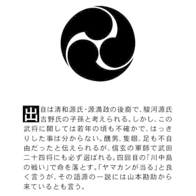 戦国武将フィギュア Aタイプ 隻眼の天才軍師 山本勘助 -ARMOR SERIES