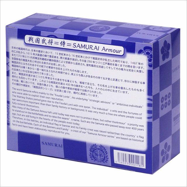 戦国武将フィギュア Bタイプ 戦国の風雲児 織田信長 -ARMOR