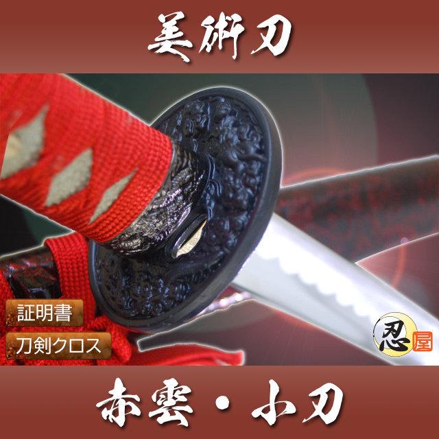 Yahoo!オークション - (E) 儀礼刀 模造刀4本セット売り