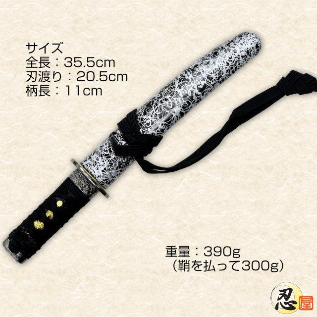 模造刀 懐剣 黒銀雲鞘 黒糸下緒 美術刀仕様 クリーニングクロス付 刀袋