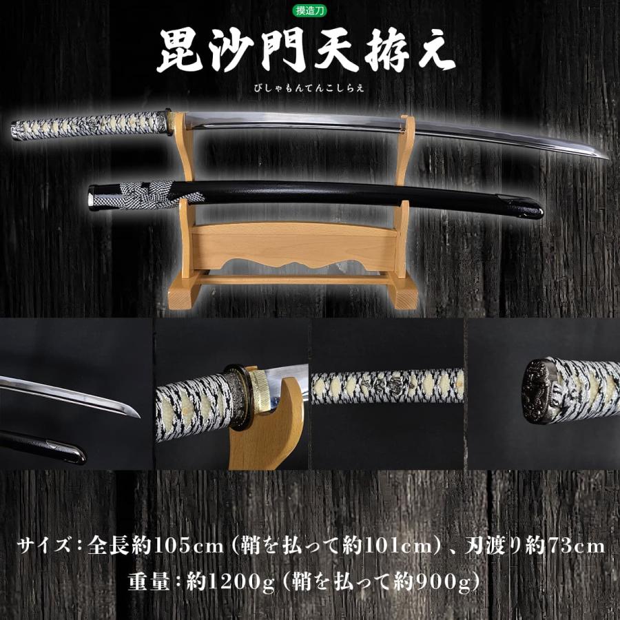 模造刀 戦国武将 上杉謙信 毘沙門天拵え クリーニングクロス付