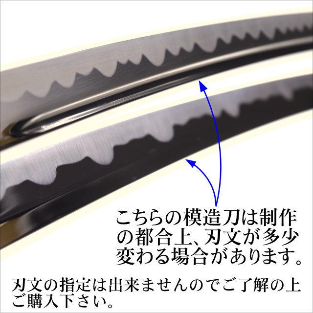 模造刀 白石目 大刀 クリーニングクロス付セット 国産 コスプレ_9