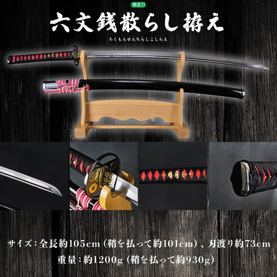 模造刀 戦国武将 真田家宝刀 六文銭散らし 黒呂鞘 真田幸村