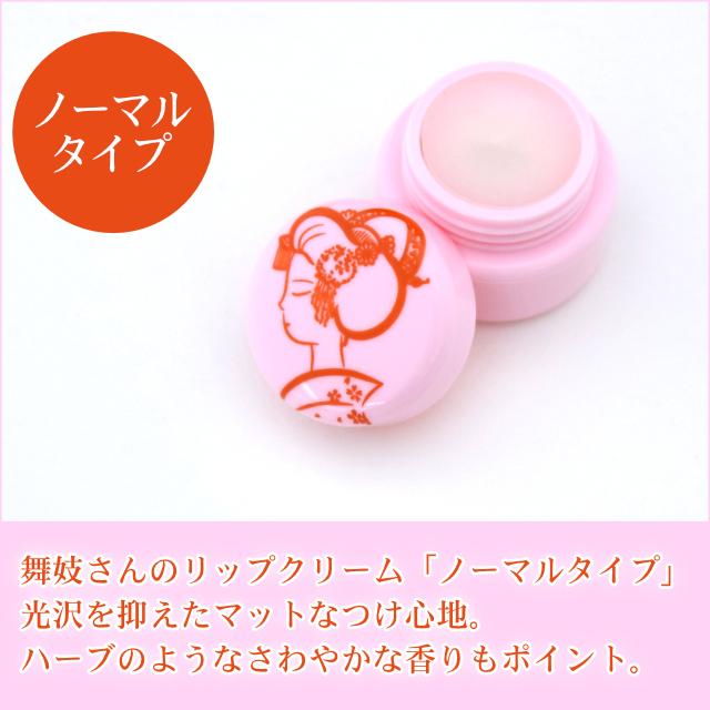 舞妓さんのリップクリーム 4.5g 京都 艶 グロス ローズマリー ラベンダー ミント コスメ ギフト 贈り物 プレゼント ホワイトデー 母の日 プレゼント :9748H11:TL-STARしのびや - 通販 - Yahoo!ショッピング 舞妓さんのリップクリーム 4.5g 京都 艶 グロス ローズマリー ラベンダー ミント コスメ ギフト 贈り物 プレゼント ホワイトデー 母の日 プレゼント :9748H11:TL-STARしのびや - 通販 - Yahoo!ショッピング