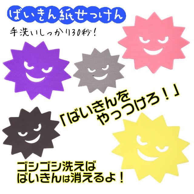 ばいきん紙せっけん 24枚入り 除菌 衛生的 清潔 手洗い 手洗い石鹸 石鹸 せっけん 子供 キッズ ケース 収納 携帯用 ウイルス対策 感染症予防 感染予防｜tl-star