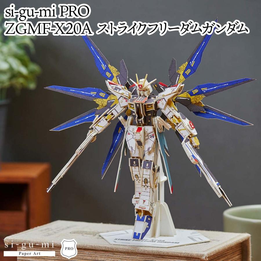 si-gu-mi PRO ZGMF-X20A ストライクフリーダム ガンダム : TL-STAR