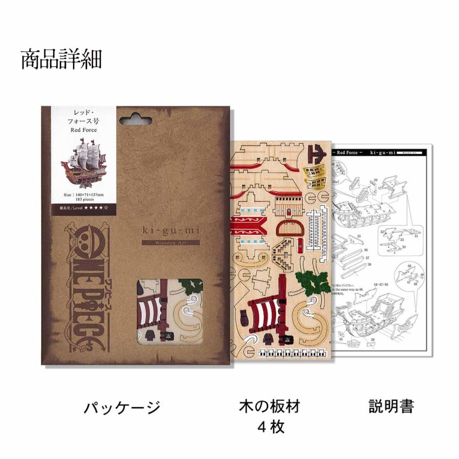 エーゾーン Wooden Art ki-gu-mi ワンピース ゴーイング・メ… Wooden Art ki-gu-mi ワンピース ゴーイング・メリー号 – 多組