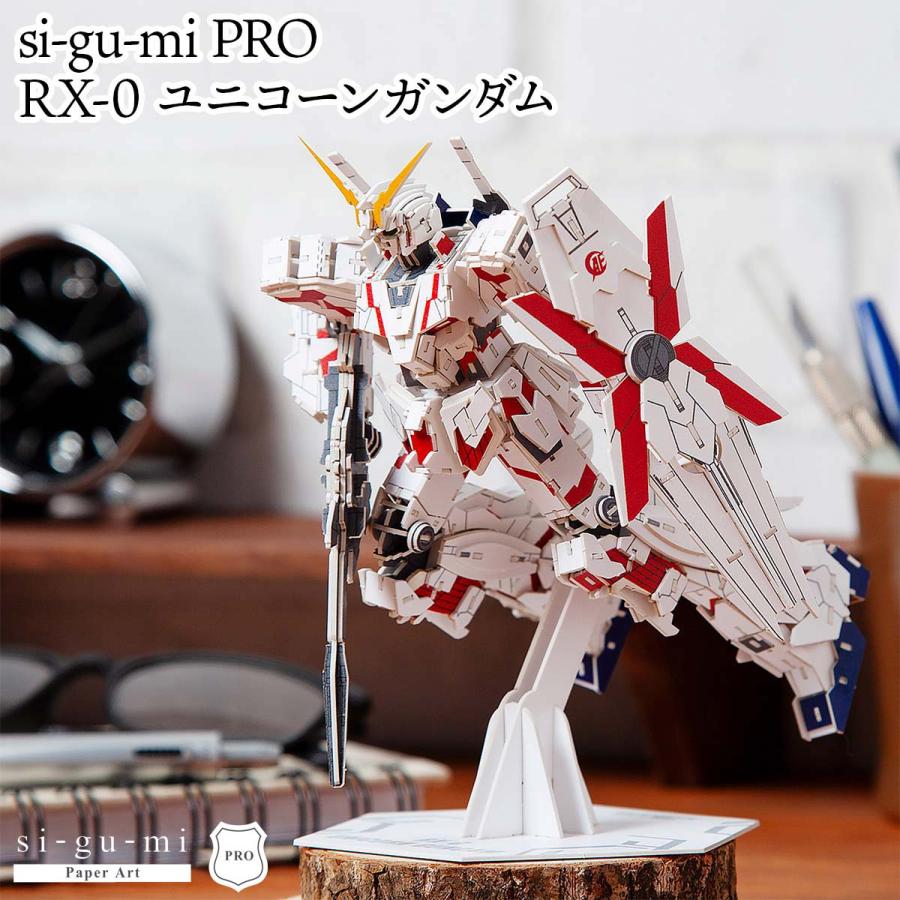 si-gu-mi PRO RX-0 ユニコーンガンダム 紙製パズル 機動戦士ガンダム 