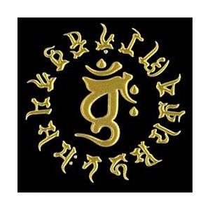 守護梵字蒔絵シール 未 申 大日如来 金色 最高の