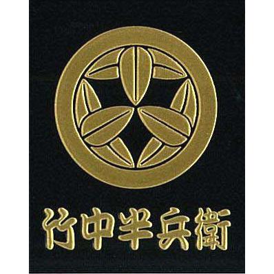 東洋ケース（TOYOCASE） 戦国武将家紋シール 竹中半兵衛 金 丸に九枚笹