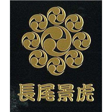 東洋ケース（TOYOCASE） 戦国武将家紋シール 長尾景虎 金 九曜右巴