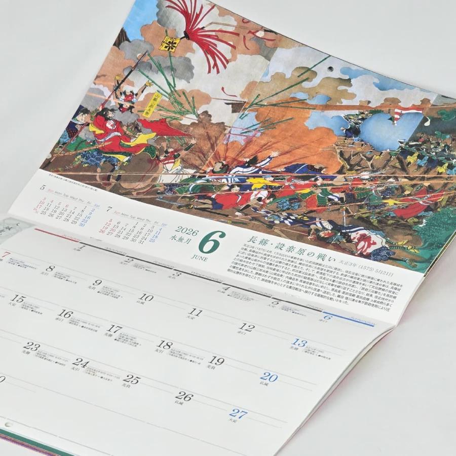 壁掛けカレンダー 錦絵・日本史の名場面 歌川派絵師による日本史の名