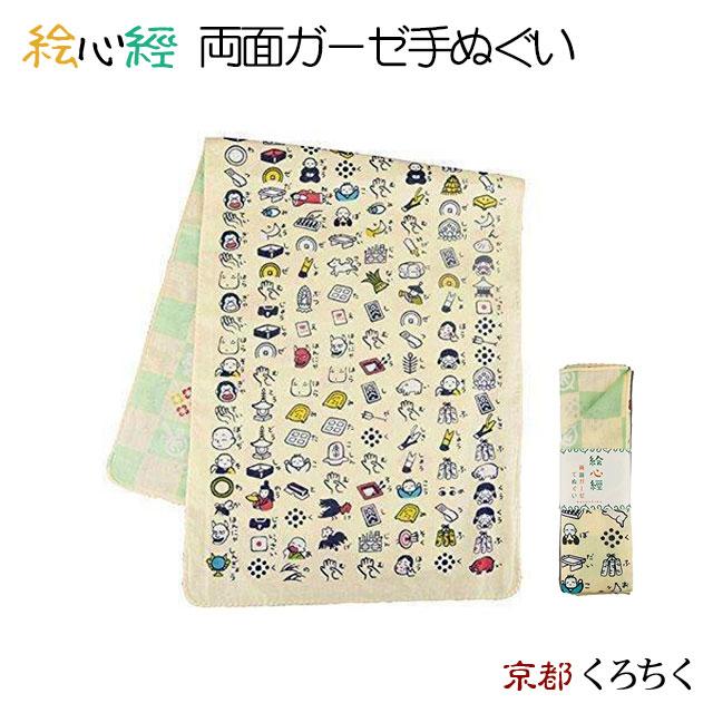 京都くろちく【新品】金彩未タペストリー♪17280円 京都くろちく 椿堂 柄の浮き出るあぶらとり紙 京都くろちくオリジナル
