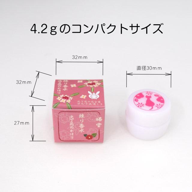 京都くろちく 椿堂 練り香水 薔薇のかほり Bara 京都くろちく