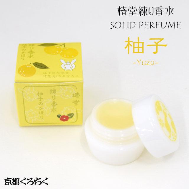 京都くろちく 椿堂 練り香水 柚子のかほり Yuzu 京都くろちく